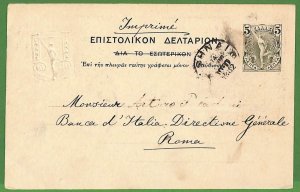 ad0931 - GREECE - Postal History - Picture Postal STATIONERY CARD - Athens 1902