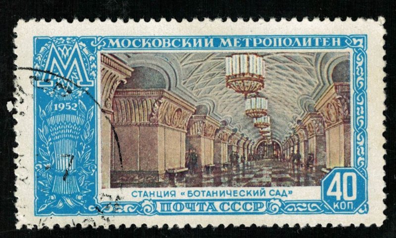 Moscow subway, 40 kop, 1952 (T-3742-3)