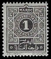French Morocco #J27 Unused OG H; 1c Postage Due (1917)
