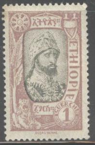 Ethiopia (Abyssinia) Scott 123  MH*