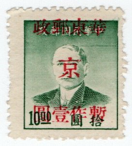 (I.B) China Postal : East China 1c on $10 OP