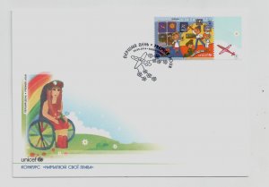 2014 Ukraine First Day Cover stamp UNICEF Draw your rights, children painting
