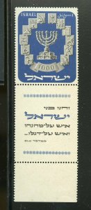 ISRAEL MENORAH SCOTT #55 TAB  PRISTINE MINT NEVER HINGED 