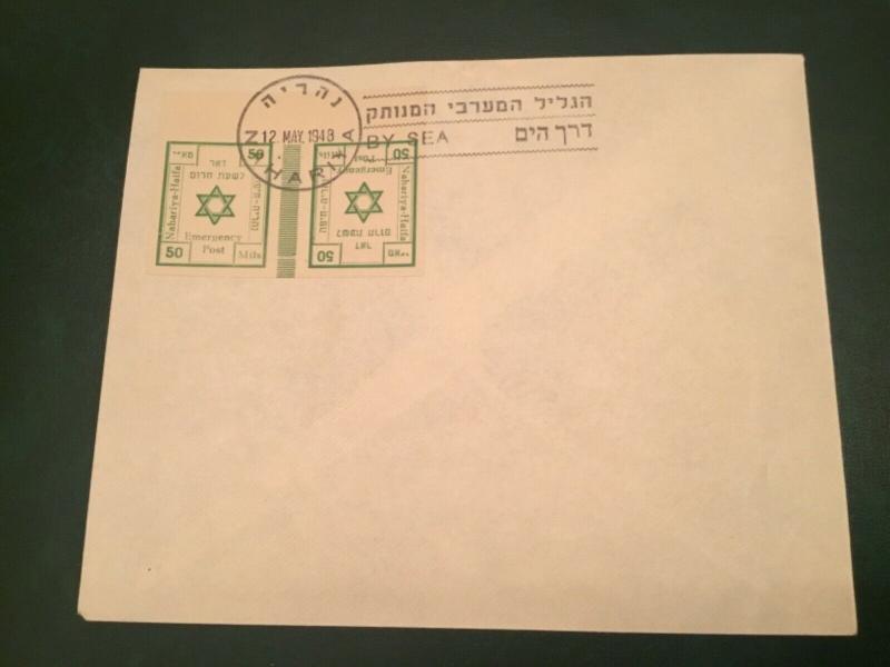 ICOLLECTZONE Israel Nahariya Bale #118 cover Invert Pair May 12, 1948 (Bk3)