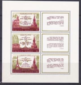 Russia # 4102a, Capitals of Different Hemispheres, NH, 1/2 Cat.