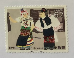 Japan 1991 Scott 2088 used - 62y,  Winning entries in Stamp design contest