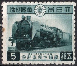 Japan SC#347 5 sen 70th Anniversary of the First National Railway (1942) MNH