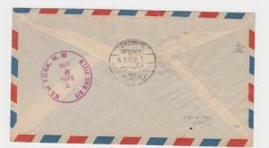 IRAQ 1949 UPU SET ON FIRST DAY COVER TO USA (SEE BELOW)