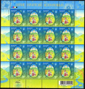 Ukraine 2008 Easter Full  Sheet MNH