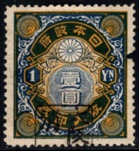 1898 Japan Revenue 1 Yen Meiji Issue General Tax Duty Used