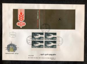 Israel Scott #237a Hunger Booklet on Large Official FDC #3!!