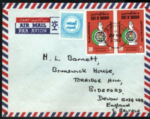 Gulf States BAHRAIN Cover TRAFFIC ISSUE Commercial Air Mail GB Devon 1975 ZG53