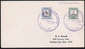 SUDAN 1954 cover UMM BEREMBEITA POSTAL AGENCY cds - scarce................A8923