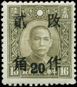 China  Scott #537c Hunan Overprint  Mint No Gum As Issued 