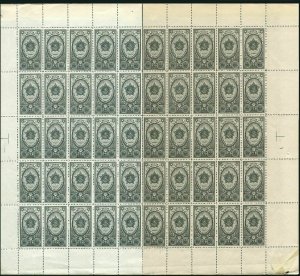 Russia 972 sheet/50,MNH.Michel 949.Order of Bogdan Chmielnicki,1945.