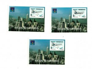 MONGOLIA - Hong Kong Exhibition - Perf Imperf & Overprint - MNH