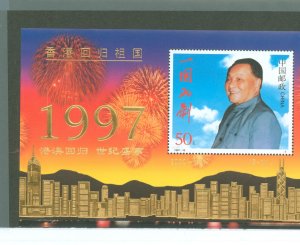 China (PRC) #2775a Mint (NH) Souvenir Sheet