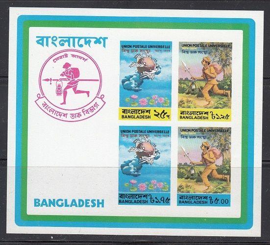 Bangladesh Scott 68a Mint NH imperf (Catalog Value $115.00)