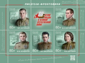 Russia Russland Russie 2024 WWII War writers set in block MNH