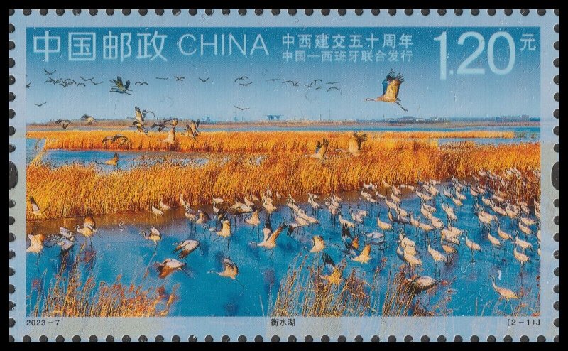 China 2023-7 50th Anniv China-Spain Diplomatic Relationships 中西建交五十年 set 2 MNH