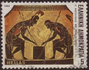 Greece 1983 Sc#1475, SG#1638 5 drachma Homer Epics Achilles & Ajax USED.