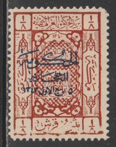 Saudi Arabia SC  L82  Mint  Hinged