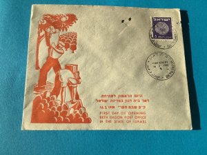 Israel 1950 Beth Dagon Post Office Jewish Coin Stamos Postal Cover R41922