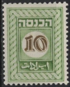 Israel revenue Bale #20 (mlh) 10pr numeral, grn & brn (1952)