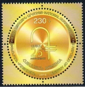 Armenia 870  National Currency  25th Anniversary  Scott #1159  Nov 22