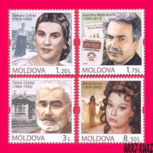 MOLDOVA 2014 Famous People of Culture & Medicine 4v Sc825-828 Mi870-873 MNH