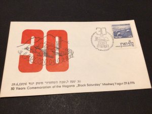 Israel 1976 Black Saturday commemoration first day cover Ref 60531