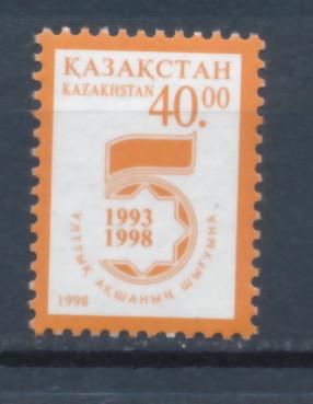 Kazakhstan 1998  Scott  254  MNH - 40te, Republic 5th Anniv