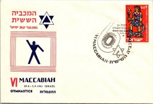 Israel FDC 1961 - VI Maccabiah / Gymnastics - F64334