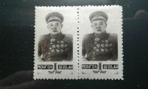 Mongolia #83 MNH pair e203 7372