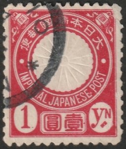 Japan 1888 Sc 84 used