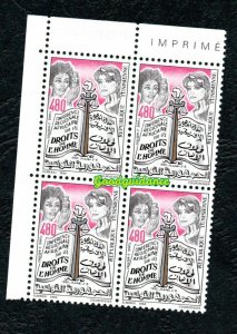 1992- Tunisia - African Conference on Human rights- Block of 4 stamps- MNH** 