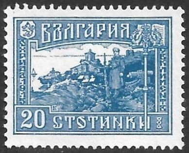 Bulgaria Scott # 157 Mint No Gum MNGAI. All Additional Items Ship Free.