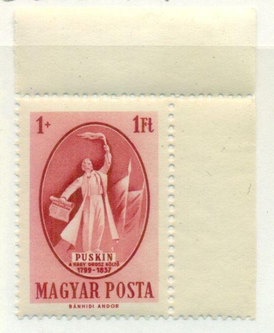 HUNGARY #B205 Mint Never hinged, Scott $10.00