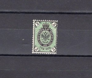 IMPERIAL RUSSIA YR 1866,SC 20A,MI 19X,MLH,HORIZONTALLY LAID PAPER,WATERMARKS