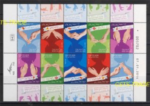 ISRAEL 2014 ISRAELI SIGN LANGUAGE DEFINITIVE FULL SHEET 10 STAMPS MNH