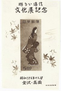 Japan Sc #423  imperf souvenir sheet of 1  NG Hinged VF