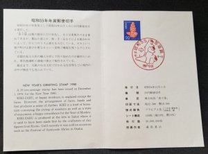 *FREE SHIP Japan New Year Of The Monkey 1979 Chinese Zodiac Lunar (FDC) *card