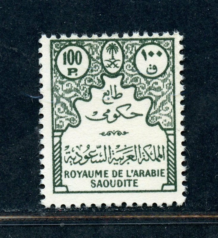 SAUDI ARABIA SCOTT# O15 MINT NEVER HINGED AS SHOWN