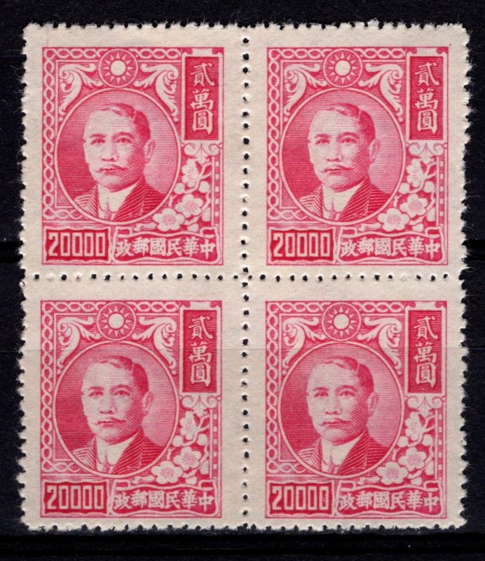 China 1947 Dr. Sun Yat-sen & Plum Blossoms, $20,000 Block [Mint]