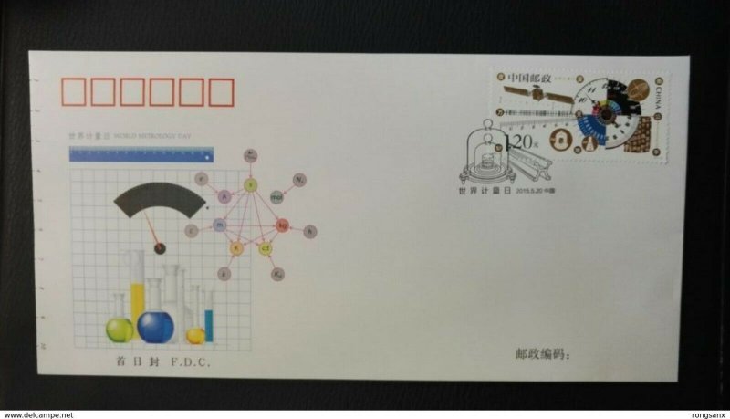 2015-9 CHINA World measurement day FDC 