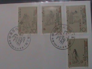 ​CHINA COVER-1994-SC# 2501-4  WRITERS OF ANCIENT CHINA- BEIJING FDC-MNH VF