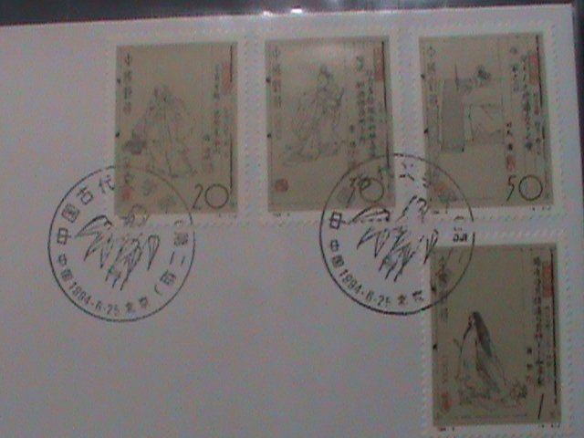​CHINA COVER-1994-SC# 2501-4  WRITERS OF ANCIENT CHINA- BEIJING FDC-MNH VF