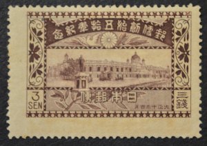 Japan Sc # 164, VF Mint