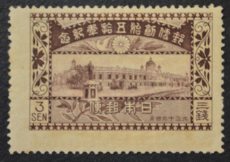 Japan Sc # 164, VF Mint