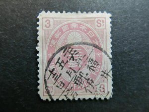 A4P22F68 Japan 1888-92 3s Used-